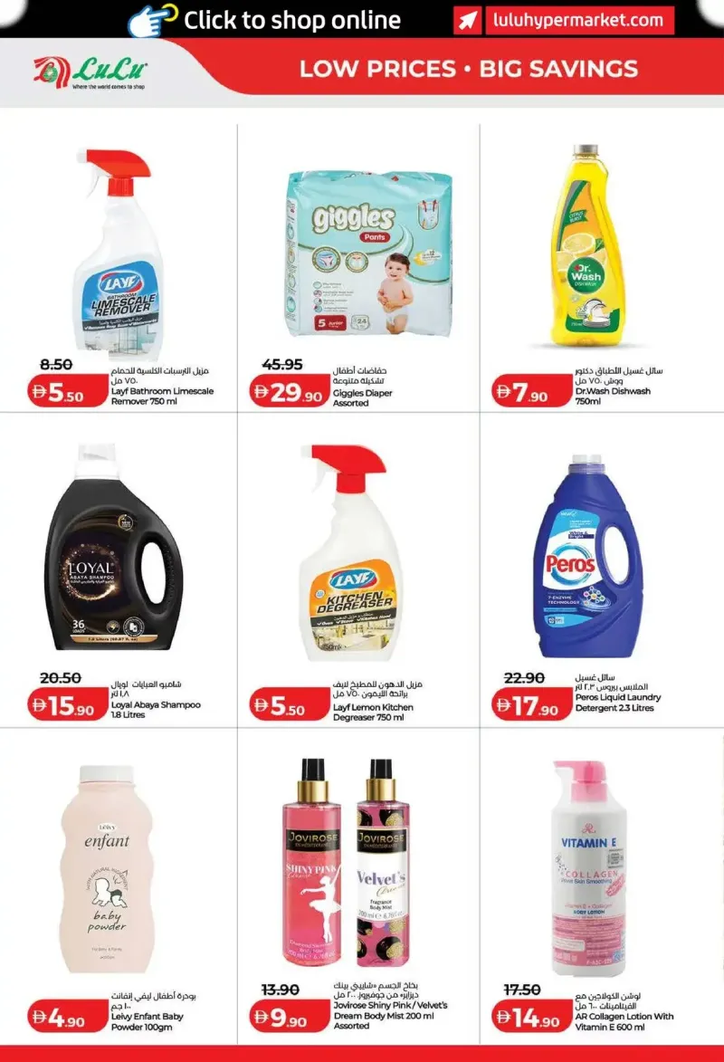 Lulu weekly ad Sep 2 – Sep 10, 2026 – page 36