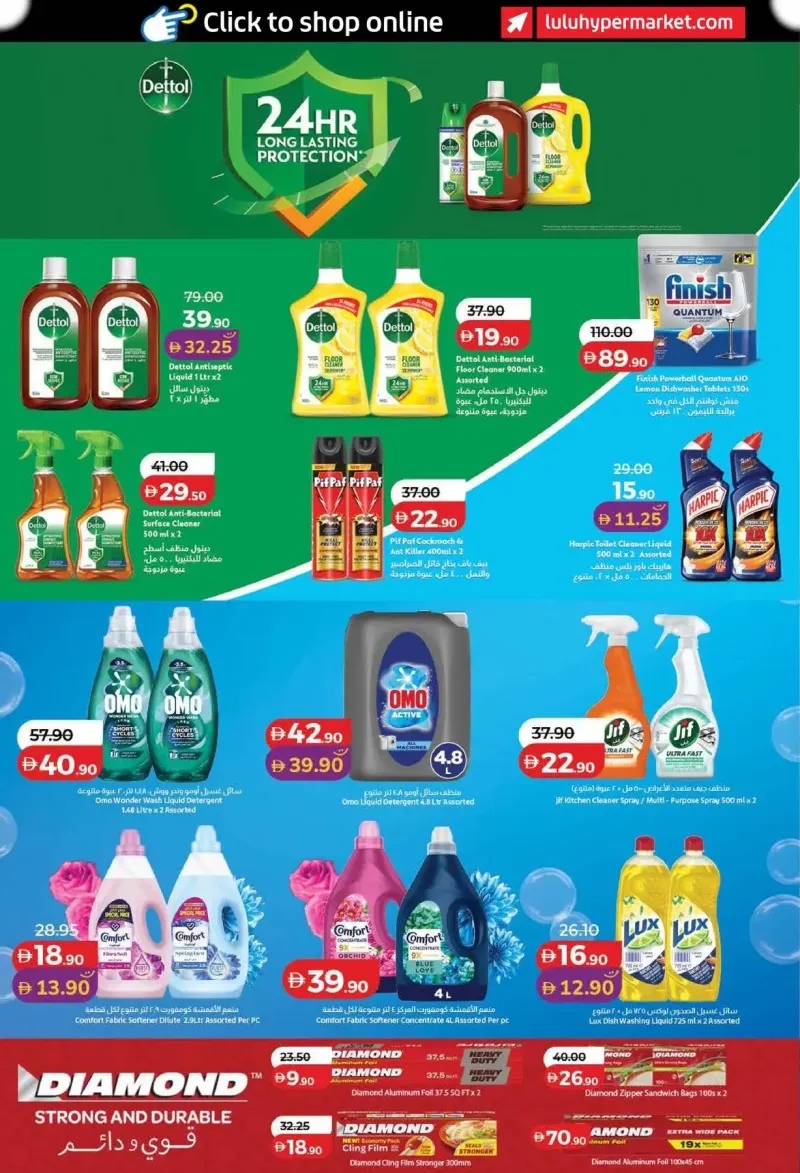 Lulu weekly ad Sep 2 – Sep 10, 2026 – page 34