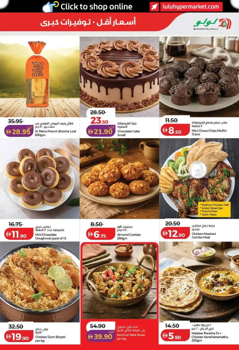Lulu weekly ad Sep 2 – Sep 10, 2026 – page 25