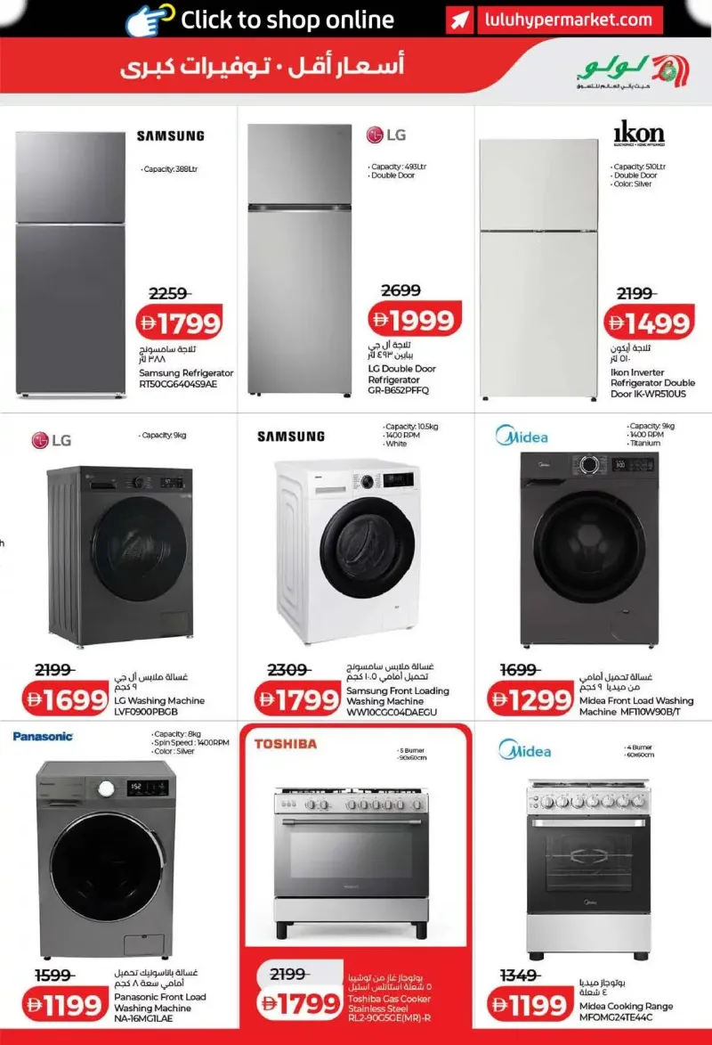 Lulu weekly ad Sep 2 – Sep 10, 2026 – page 45