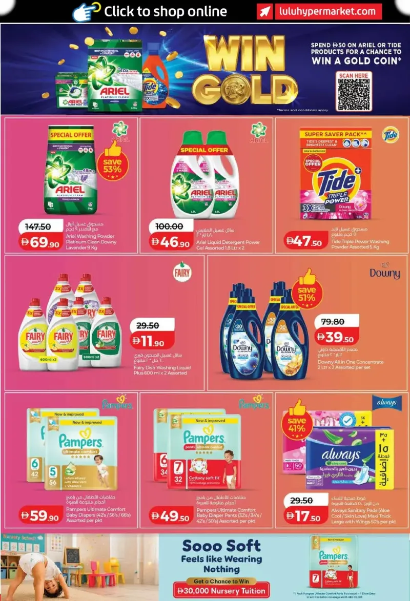 Lulu weekly ad Sep 2 – Sep 10, 2026 – page 32