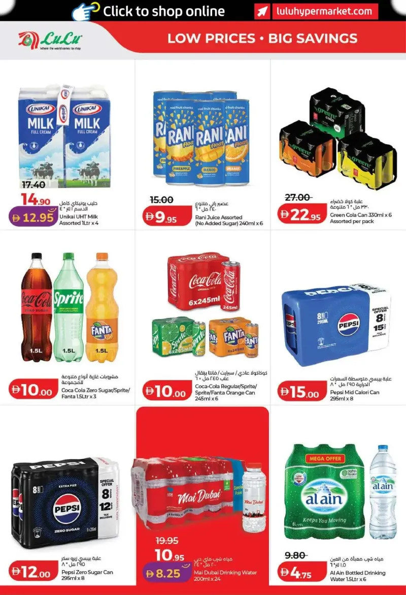 Lulu weekly ad Sep 2 – Sep 10, 2026 – page 12