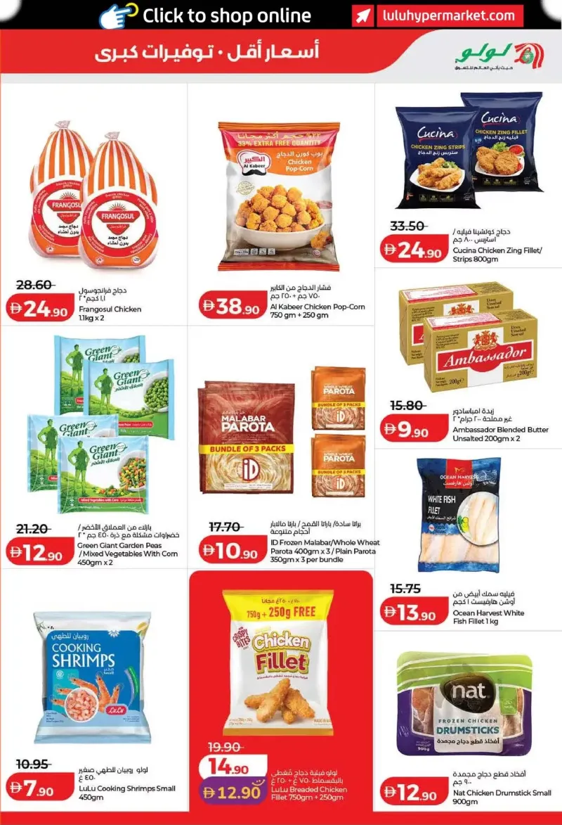 Lulu weekly ad Sep 2 – Sep 10, 2026 – page 21