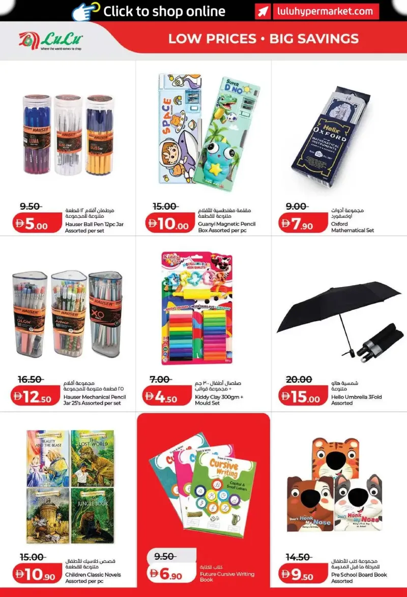 Lulu weekly ad Sep 2 – Sep 10, 2026 – page 38