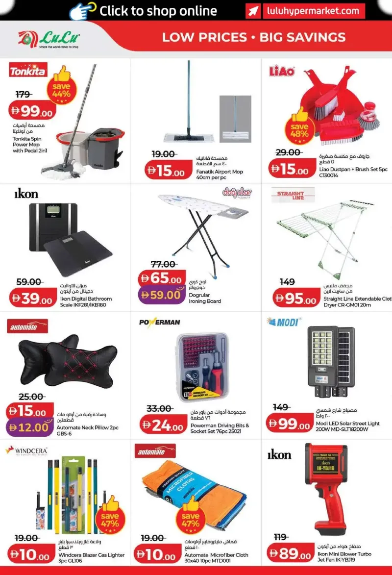 Lulu weekly ad Sep 2 – Sep 10, 2026 – page 44