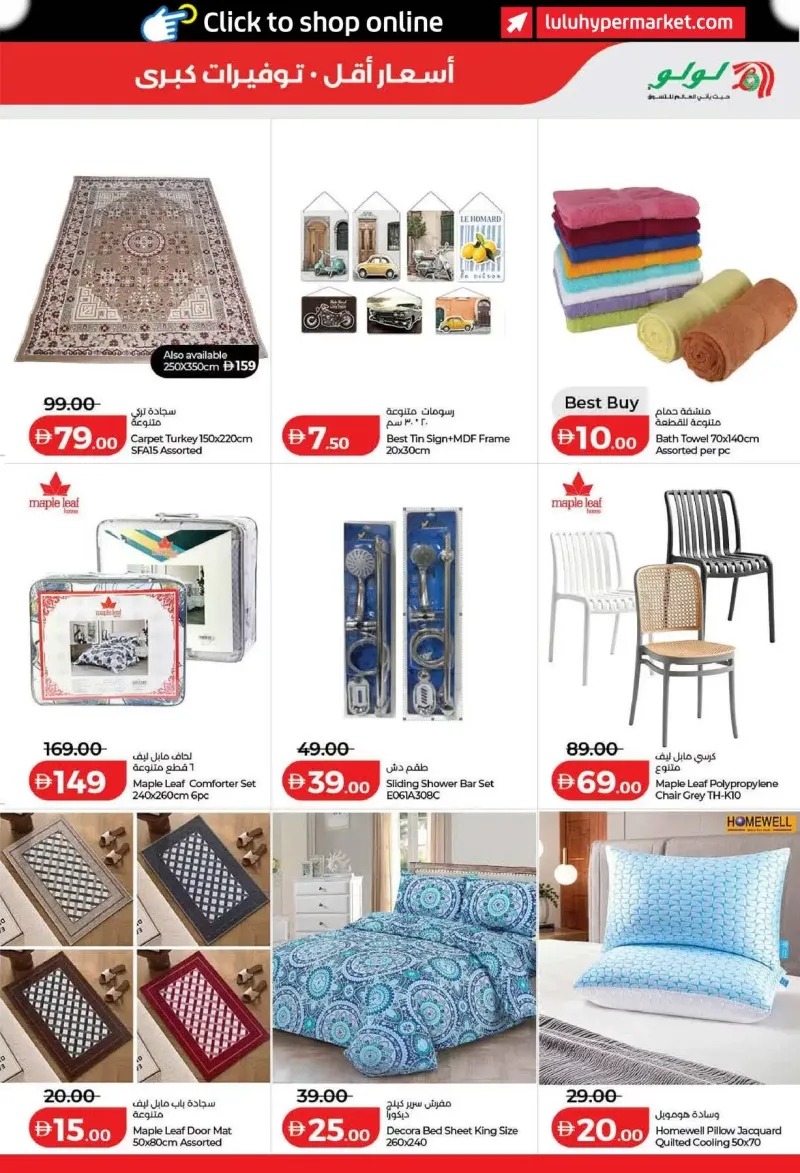 Lulu weekly ad Sep 2 – Sep 10, 2026 – page 37
