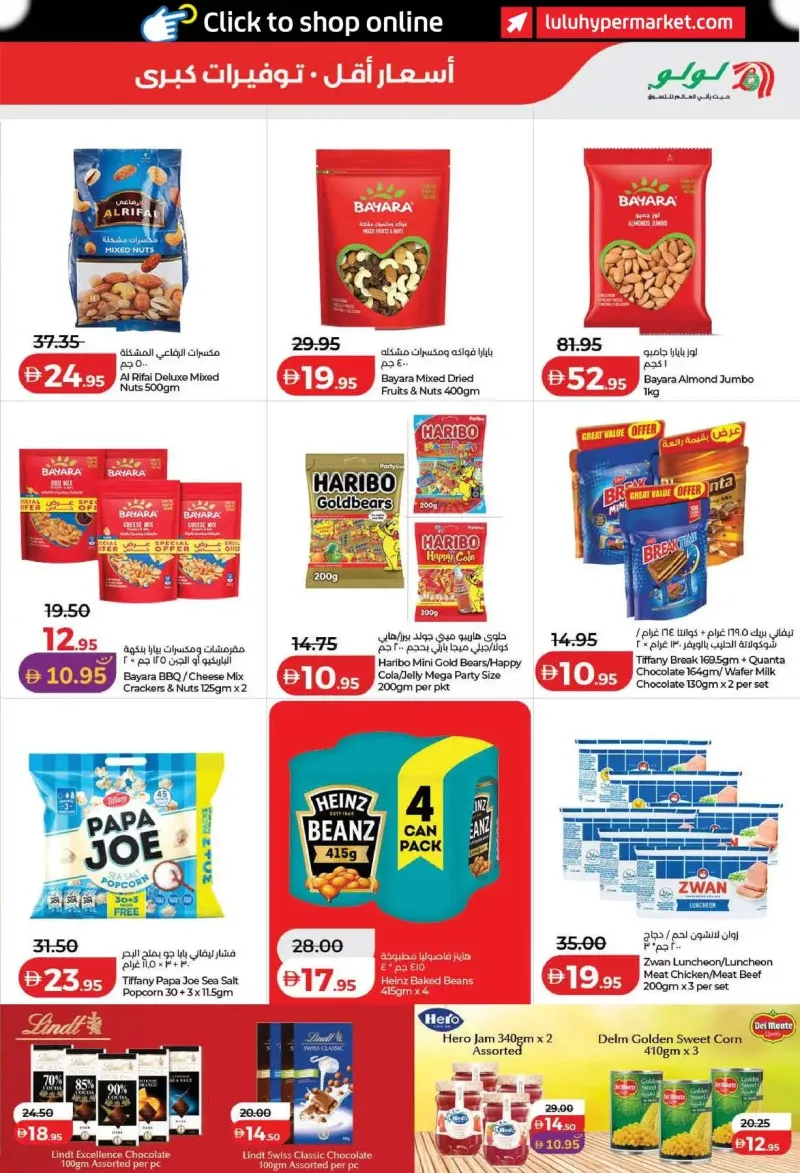 Lulu weekly ad Sep 2 – Sep 10, 2026 – page 5