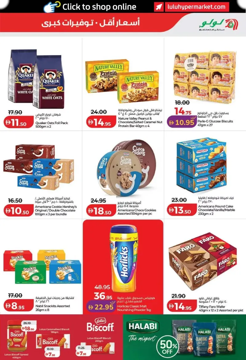 Lulu weekly ad Sep 2 – Sep 10, 2026 – page 3