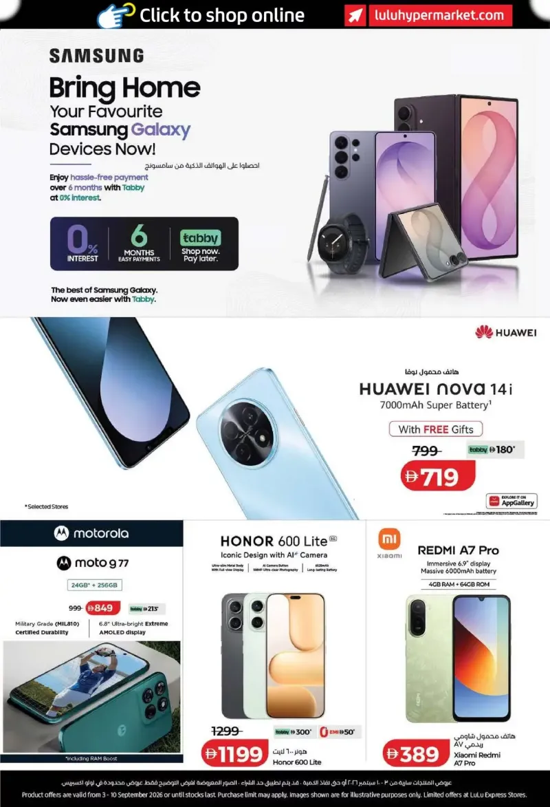 Lulu weekly ad Sep 2 – Sep 10, 2026 – page 54