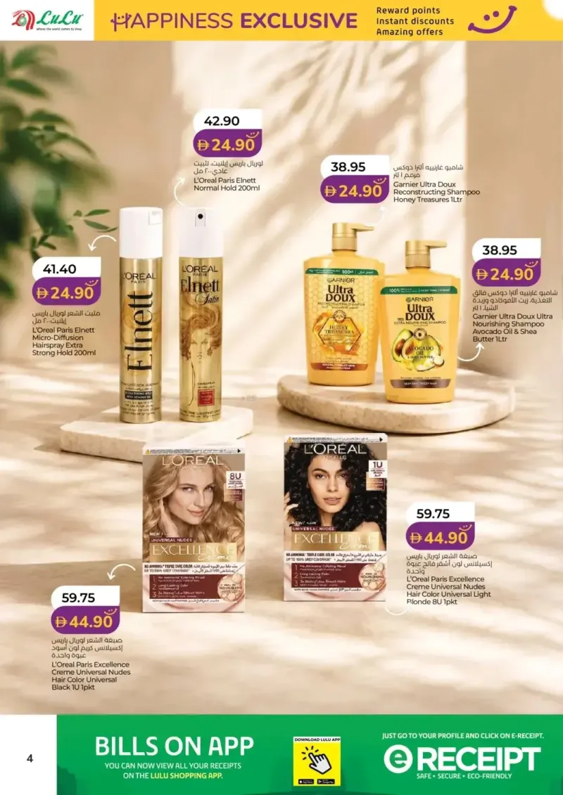 Lulu weekly ad Sep 2 – Sep 15, 2026 – page 4
