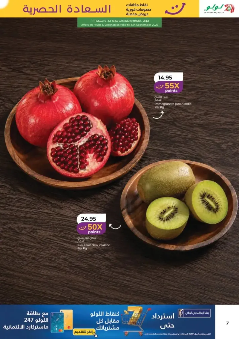 Lulu weekly ad Sep 2 – Sep 15, 2026 – page 7