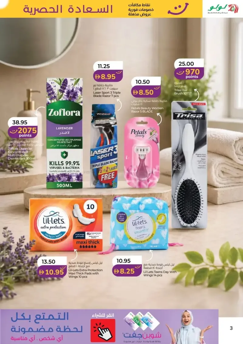 Lulu weekly ad Sep 2 – Sep 15, 2026 – page 3