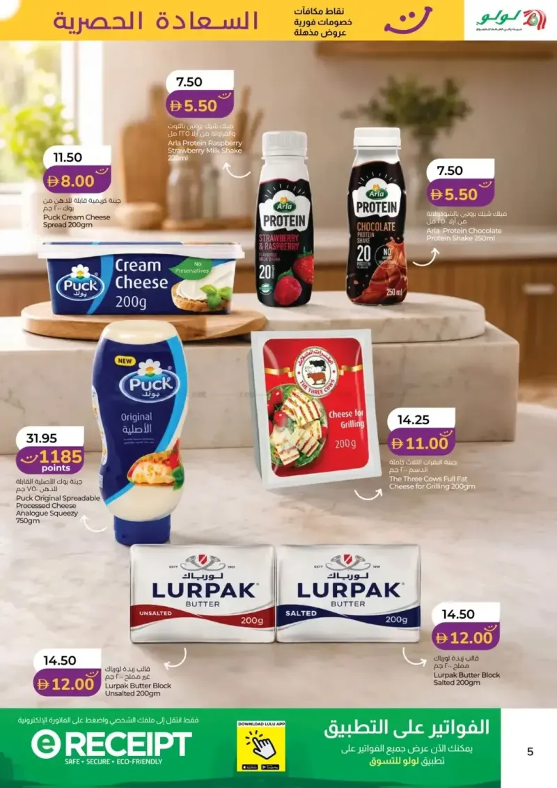 Lulu weekly ad Sep 2 – Sep 15, 2026 – page 5
