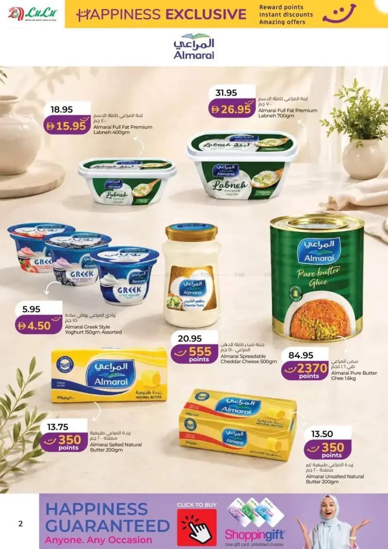 Lulu weekly ad Sep 2 – Sep 15, 2026 – page 2