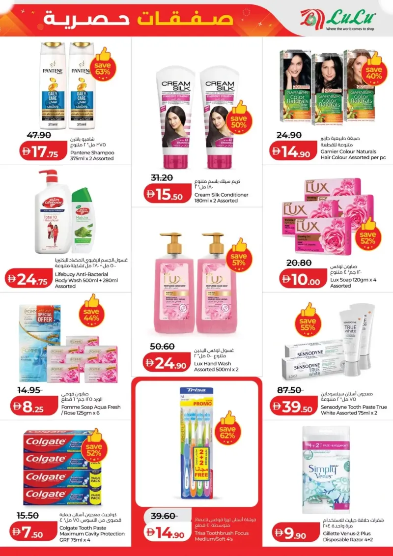 Lulu weekly ad Sep 5 – Sep 8, 2026 – page 9