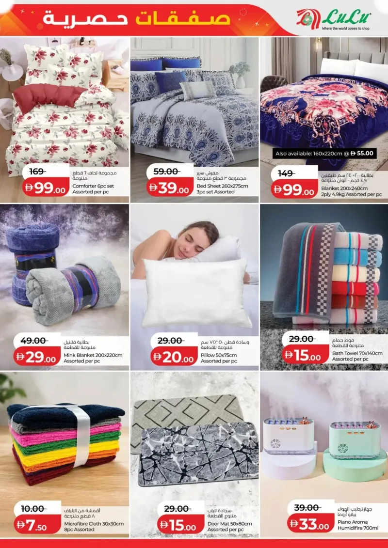 Lulu weekly ad Sep 5 – Sep 8, 2026 – page 11