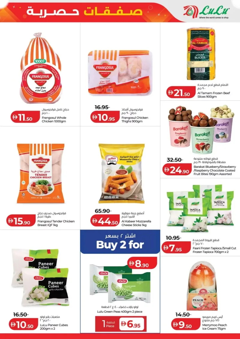 Lulu weekly ad Sep 5 – Sep 8, 2026 – page 5