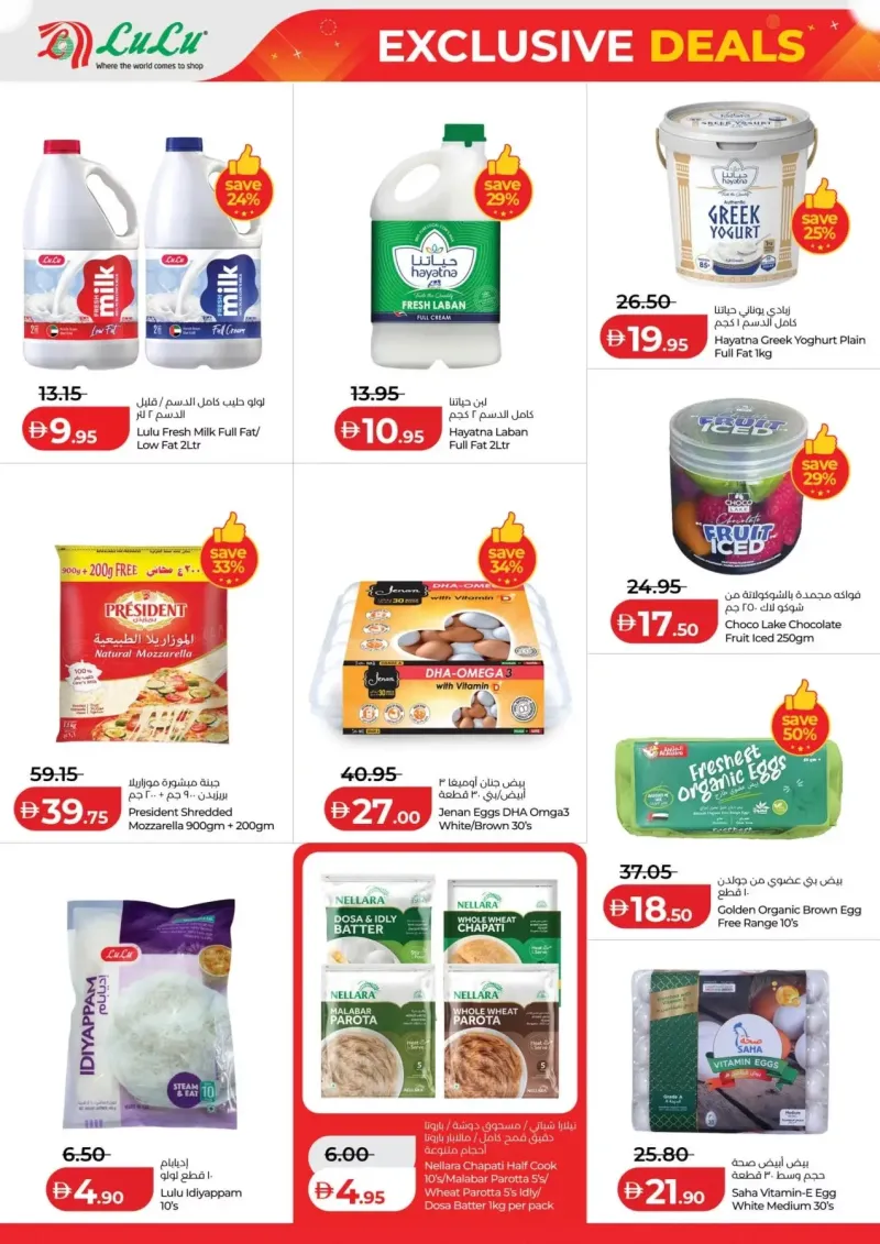 Lulu weekly ad Sep 5 – Sep 8, 2026 – page 6