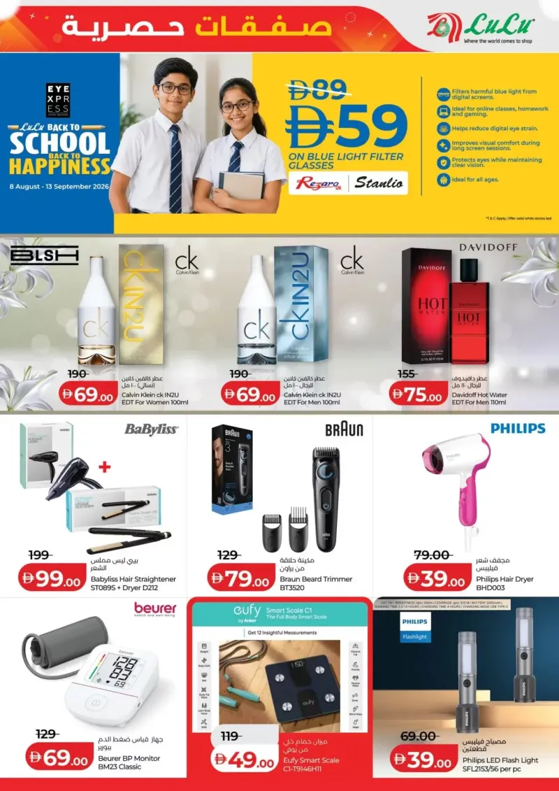 Lulu weekly ad Sep 5 – Sep 8, 2026 – page 19