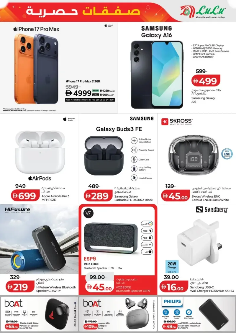 Lulu weekly ad Sep 5 – Sep 8, 2026 – page 17