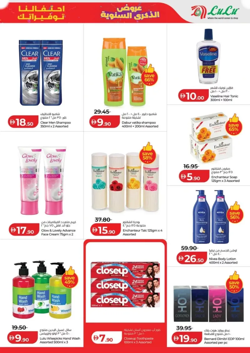Lulu weekly ad Sep 9 – Sep 13, 2026 – page 9