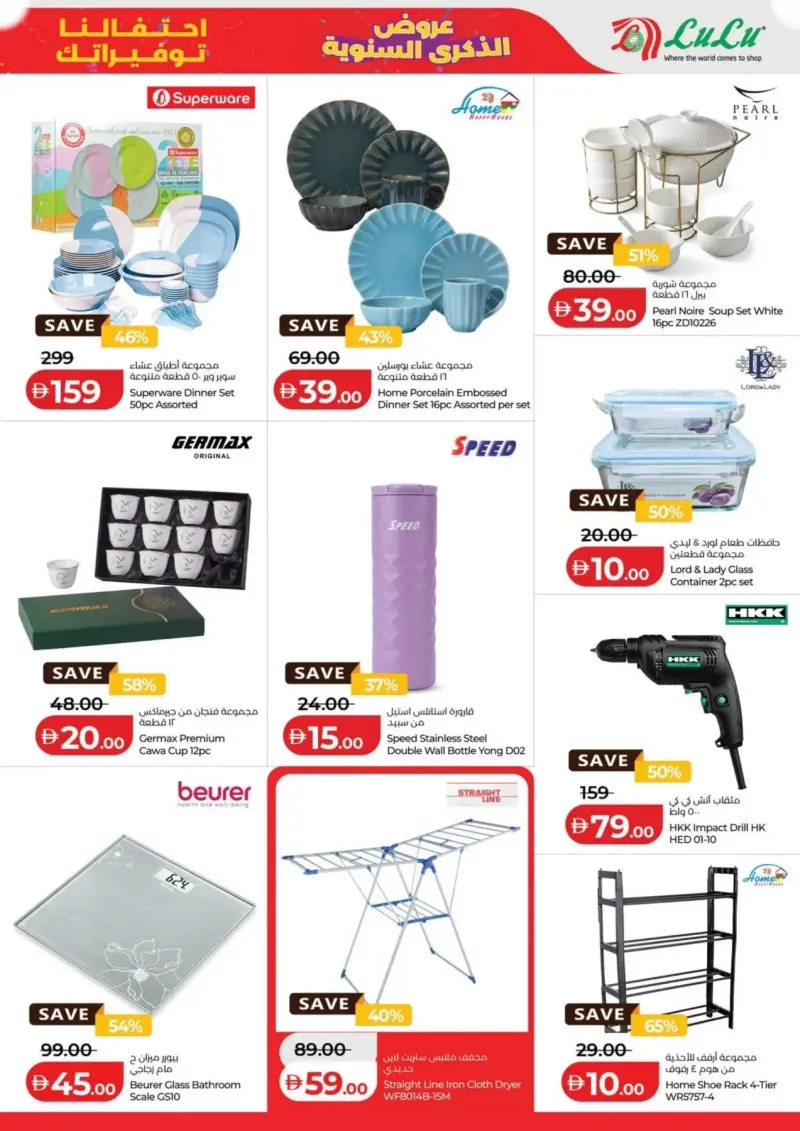 Lulu weekly ad Sep 9 – Sep 13, 2026 – page 13