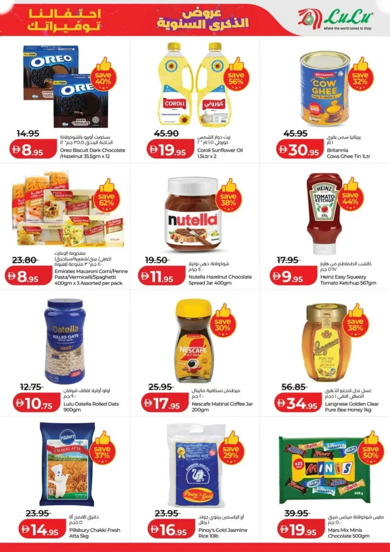 Lulu weekly ad Sep 9 – Sep 13, 2026 – page 7