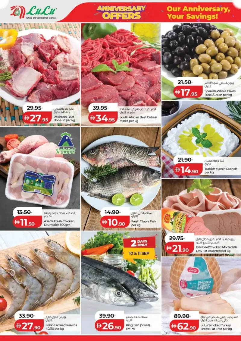 Lulu weekly ad Sep 9 – Sep 13, 2026 – page 2