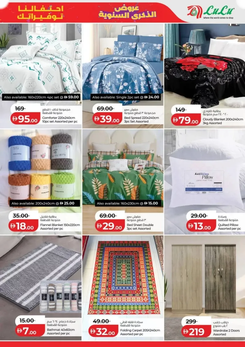 Lulu weekly ad Sep 9 – Sep 13, 2026 – page 11