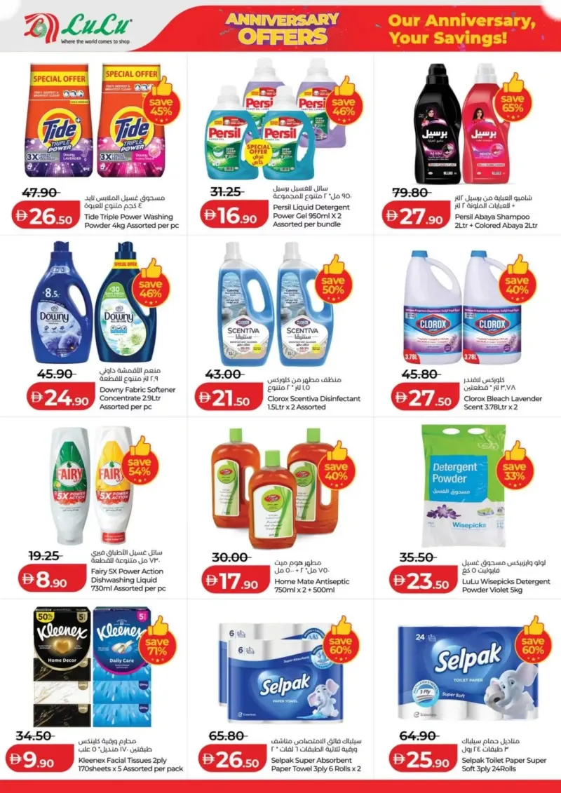 Lulu weekly ad Sep 9 – Sep 13, 2026 – page 8