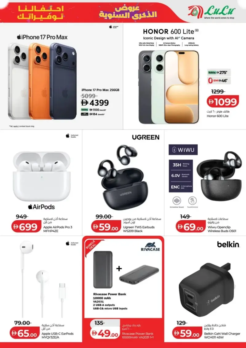 Lulu weekly ad Sep 9 – Sep 13, 2026 – page 17