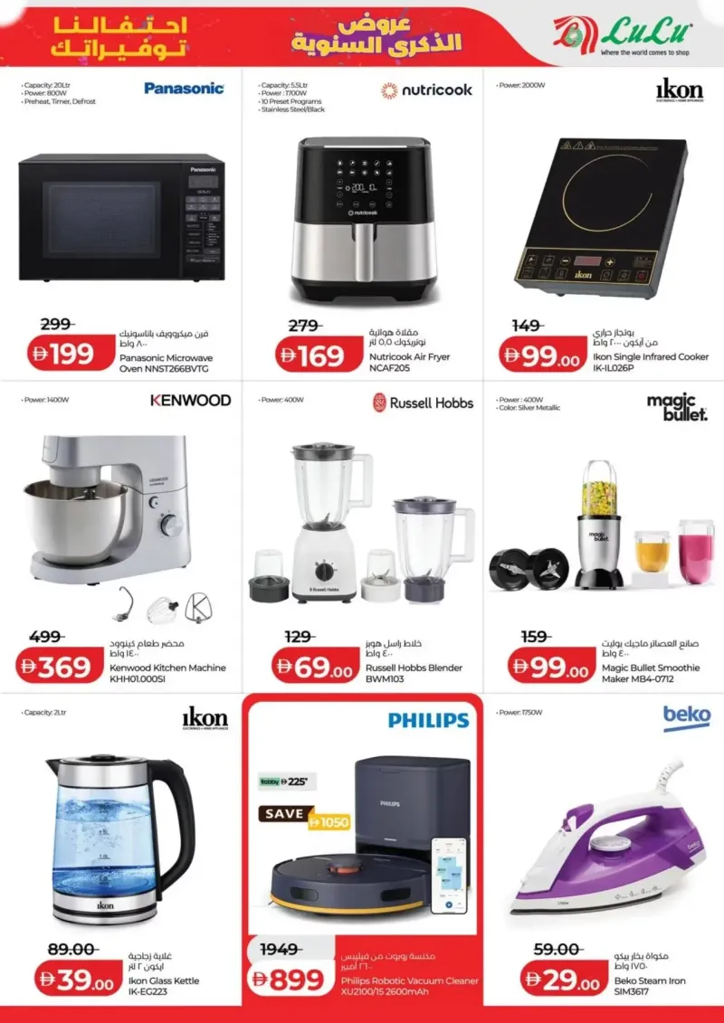 Lulu weekly ad Sep 9 – Sep 13, 2026 – page 15