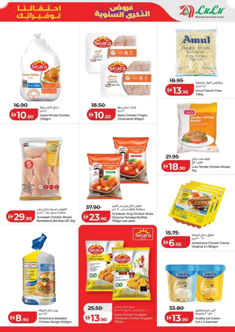 Lulu weekly ad Sep 9 – Sep 13, 2026 – page 5