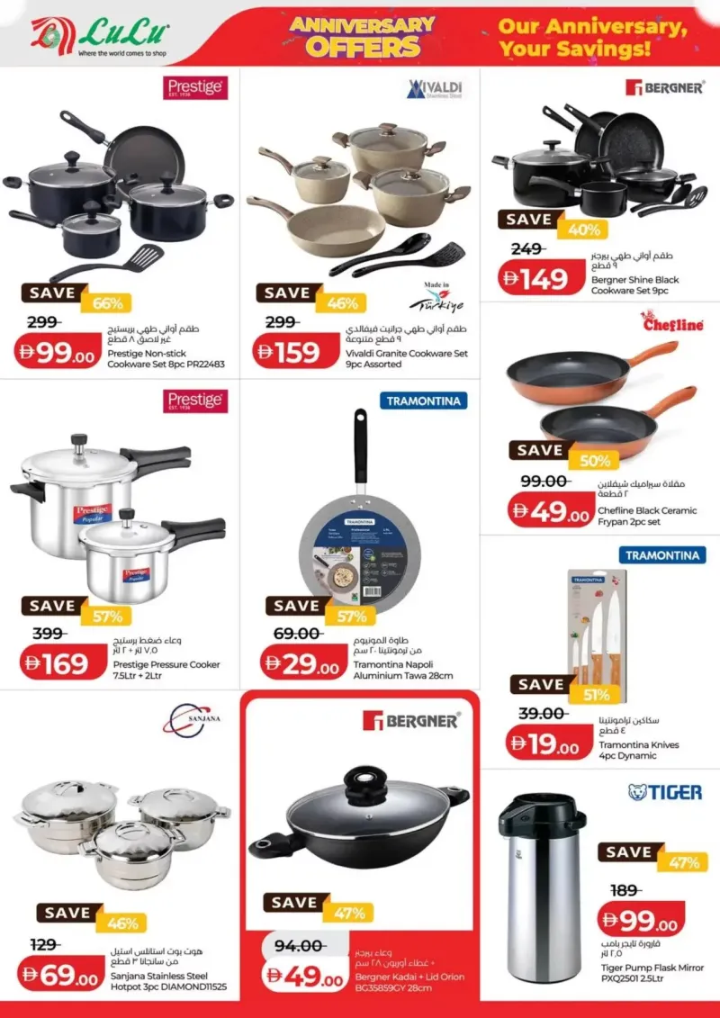 Lulu weekly ad Sep 9 – Sep 13, 2026 – page 12