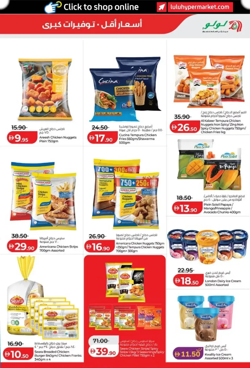 Lulu weekly ad Sep 10 – Sep 20, 2026 – page 11