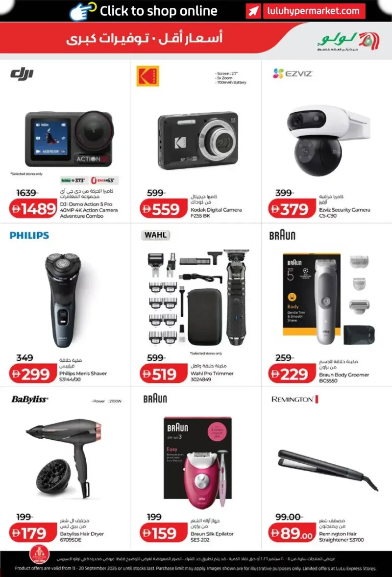 Lulu weekly ad Sep 10 – Sep 20, 2026 – page 47