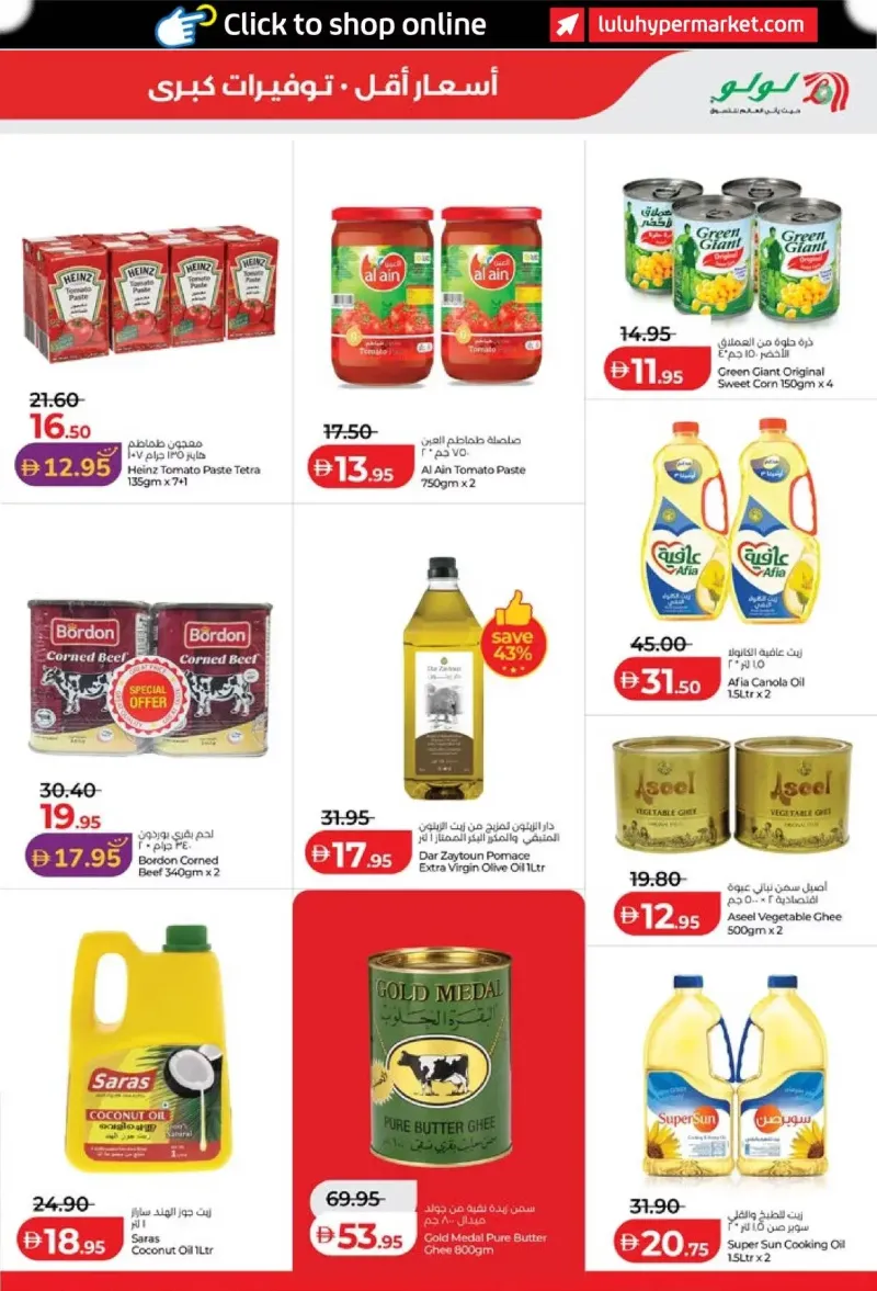 Lulu weekly ad Sep 10 – Sep 20, 2026 – page 3
