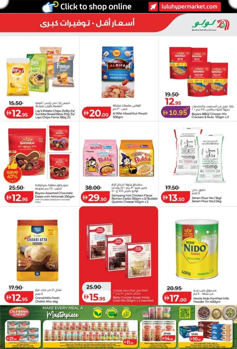 Lulu weekly ad Sep 10 – Sep 20, 2026 – page 5