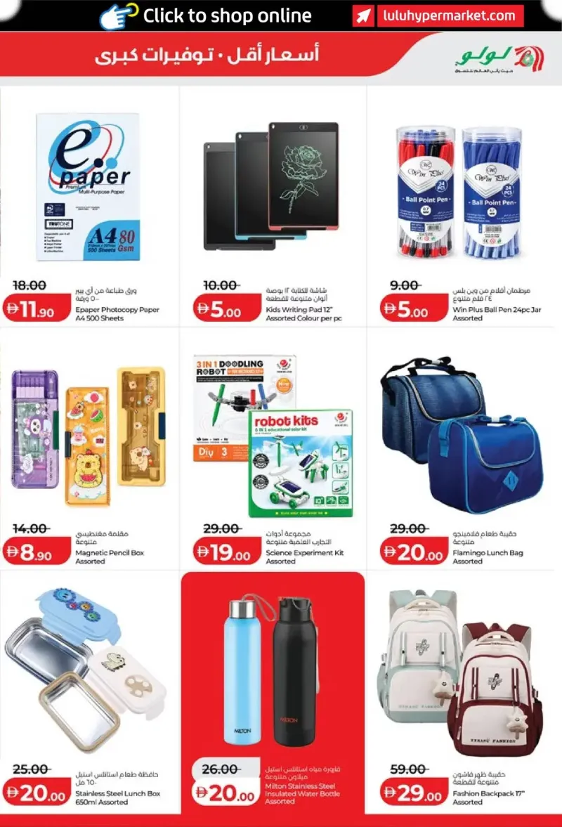 Lulu weekly ad Sep 10 – Sep 20, 2026 – page 29