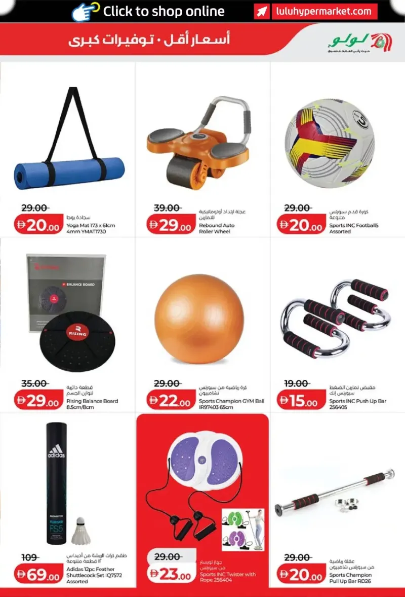 Lulu weekly ad Sep 10 – Sep 20, 2026 – page 31