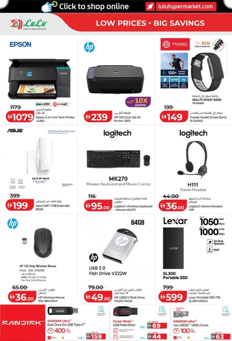 Lulu weekly ad Sep 10 – Sep 20, 2026 – page 42