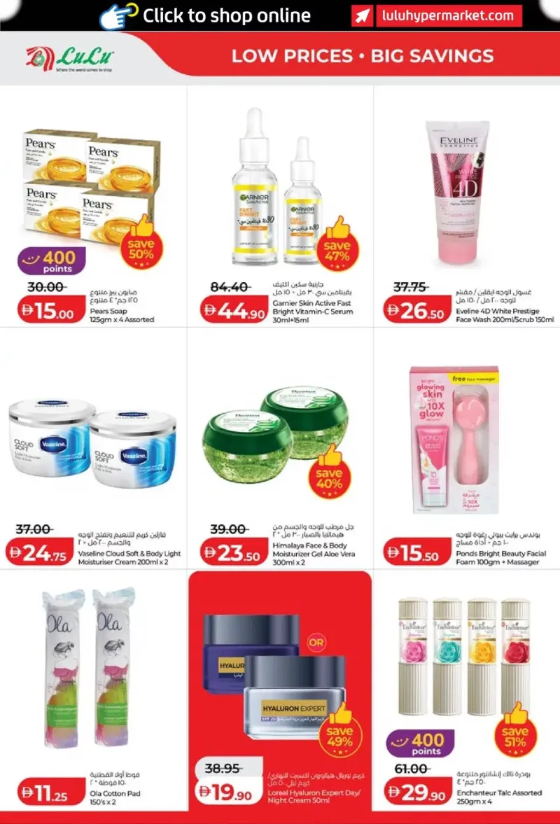 Lulu weekly ad Sep 10 – Sep 20, 2026 – page 24