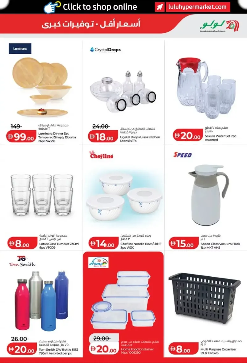 Lulu weekly ad Sep 10 – Sep 20, 2026 – page 35