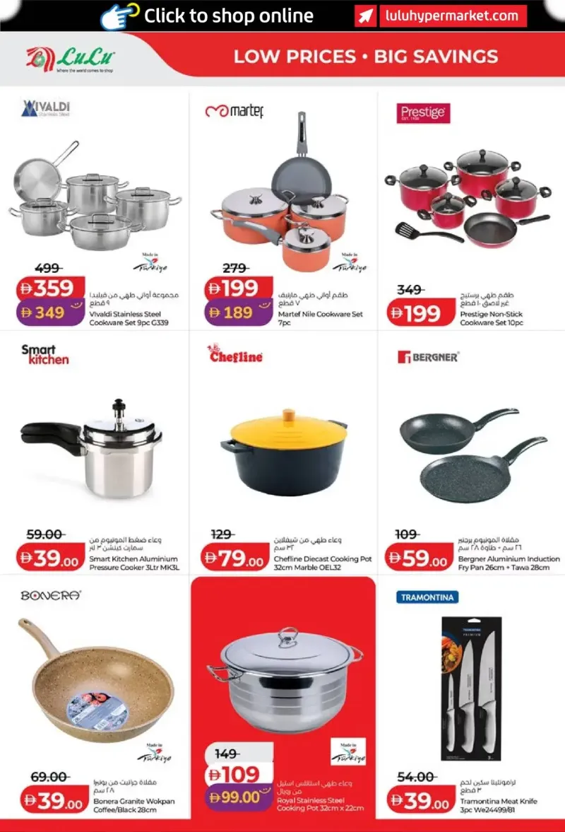 Lulu weekly ad Sep 10 – Sep 20, 2026 – page 34