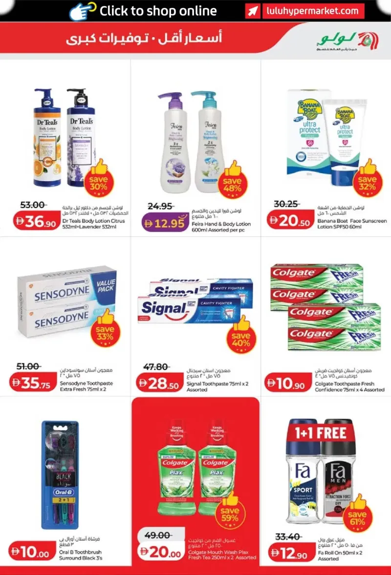Lulu weekly ad Sep 10 – Sep 20, 2026 – page 25