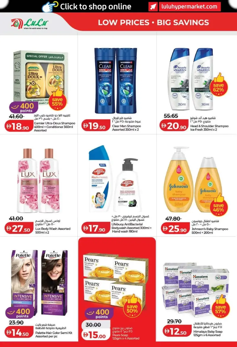 Lulu weekly ad Sep 10 – Sep 20, 2026 – page 30