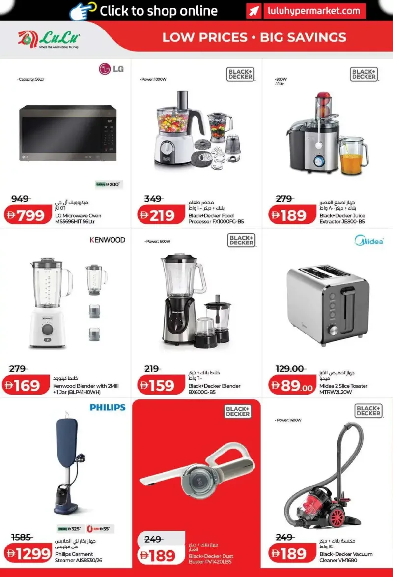 Lulu weekly ad Sep 10 – Sep 20, 2026 – page 46
