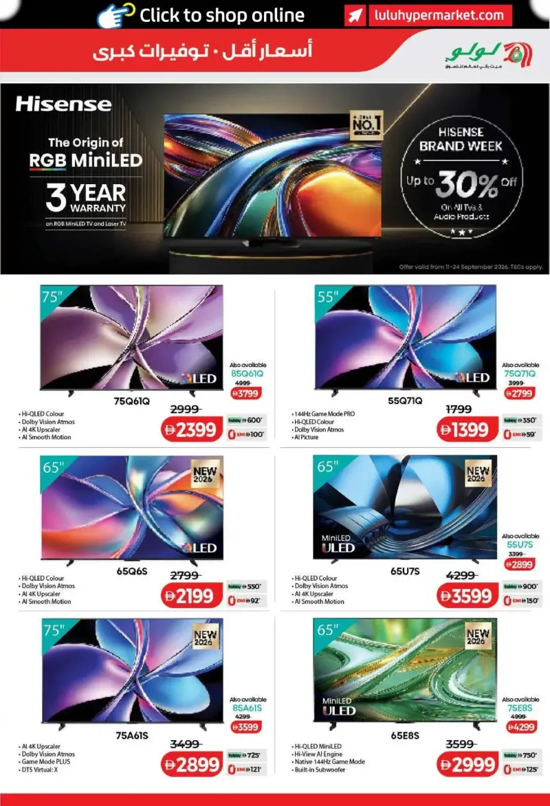 Lulu weekly ad Sep 10 – Sep 20, 2026 – page 51