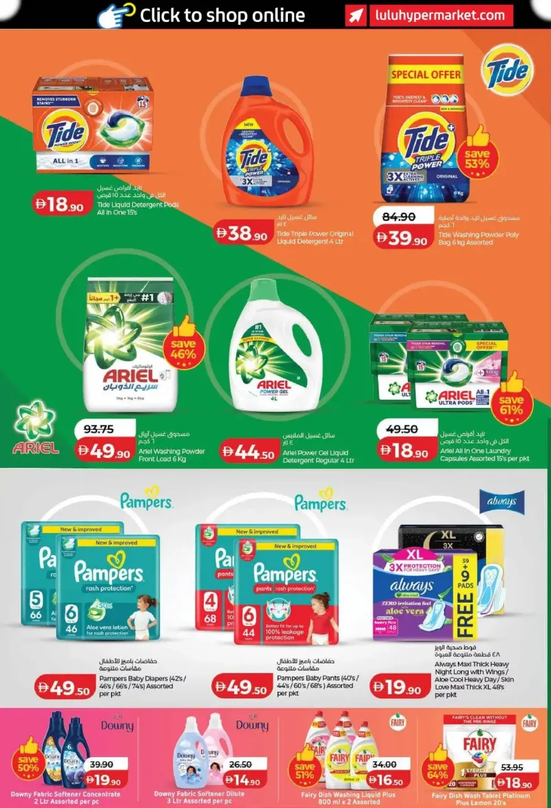 Lulu weekly ad Sep 10 – Sep 20, 2026 – page 24