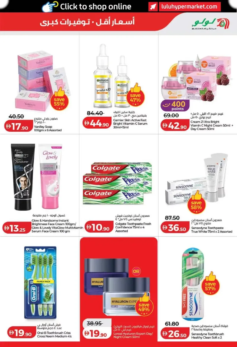 Lulu weekly ad Sep 10 – Sep 20, 2026 – page 31
